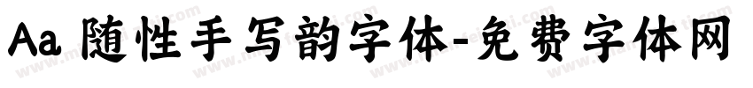 Aa 随性手写韵字体字体转换